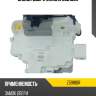 Замок двери zikmar z59180r