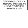 Турбокомпрессор для а/м toyota land cruiser 200 (07-) 4.5d [1vd-ftv] (тип rhv4) (правый) (lat 1901)