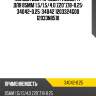 Кольца двс /правый /левый tp для 85мм 1.5/1.5/4.0 z20*z18-0.25  34042-0.25  34042 1203324g00 12033n8510
