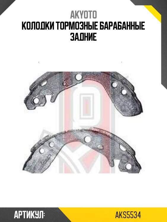 Колодки тормозные барабанные задние