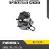 К-кт подшипника ступицы передней stellox 4329070sx
