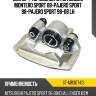 Суппорт тормозной rr mitsubishi montero sport 08-\pajero sport 98-\pajero sport 98-08 lh sat st-mr307413