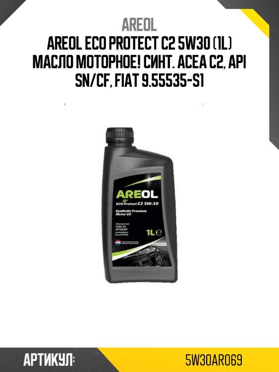Areol eco protect c2 5w30 (1l) масло моторное! синт.\ acea c2, api sn/cf, fiat 9.55535-s1