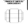 Сайлентблок nissan almera 95-06 / primera 95-02 / sunny 95-99 / almera classic 06-12