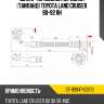 Шланг тормозной передний таиланд toyota land cruiser 90-92 rh sat st-90947-02613