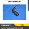 Провода высоковольтные к-кт parts-mall pece13