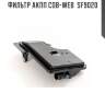 Фильтр акпп cob-web  sf9020