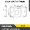 Радиатор двигателя a/t м/t (способ сборки сот - паяный) jd jpr0009