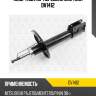 Амортизатор передний gas torr dv1412