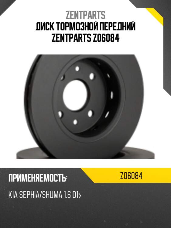 Диск тормозной передний, kia sephia/shuma 1.6 01-