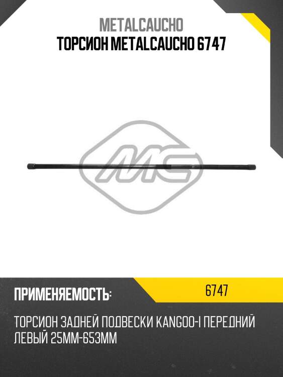Торсион metalcaucho 6747