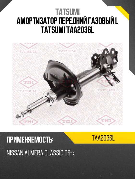 Амортизатор передний газовый l tatsumi taa2036l