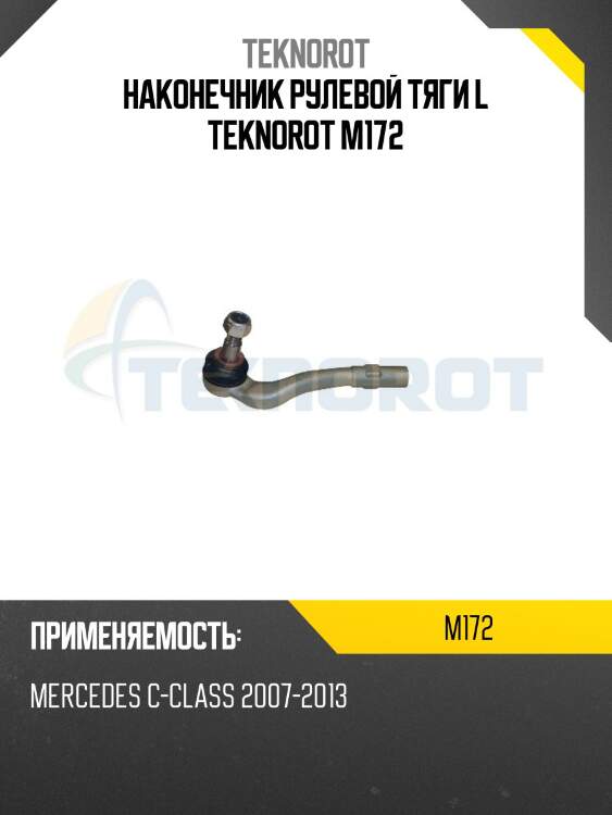 Наконечник рулевой тяги l teknorot m172