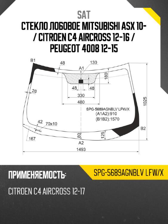 Стекло лобовое mitsubishi asx 10-  sat spg-5689agnblv lfw/x