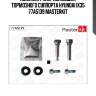 Комплект направляющих тормозного суппорта hyundai ix35 77a5139 masterkit