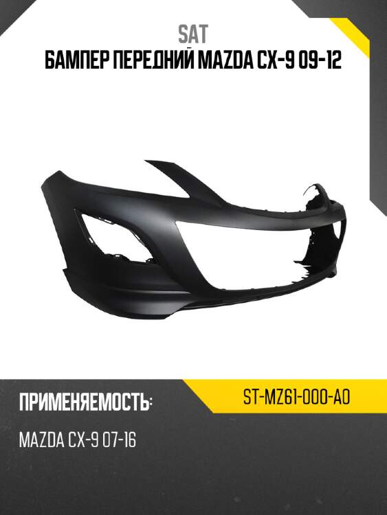 Бампер передний mazda cx-9 09-12 sat st-mz61-000-a0