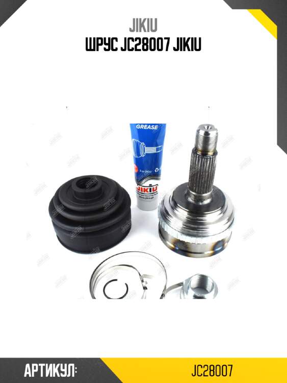 Шрус jc28007 jikiu