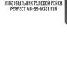 Пыльник рулевой рейки perfect md-55-mz211flr perfect md55mz211flr