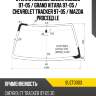 Стекло лобовое suzuki escudo 97-05  kmk suzt0003