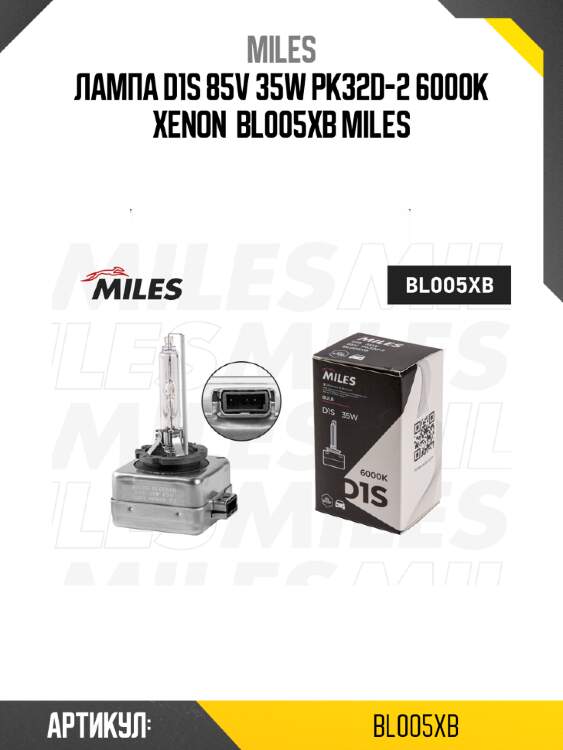 Лампа d1s 85v 35w pk32d-2 6000k xenon  bl005xb miles