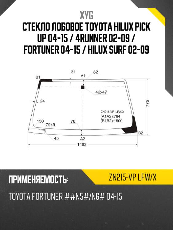 Стекло лобовое toyota hilux pick up 04-15  xyg zn215-vp lfw/x