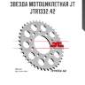 Звезда мотоциклетная jt jtr1332.42