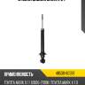 Стойка задняя mark x 04- toyota 48530-80397