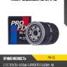 Фильтр масляный profix pr-115