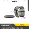 Шкив обгонный генератора utm pb8807a