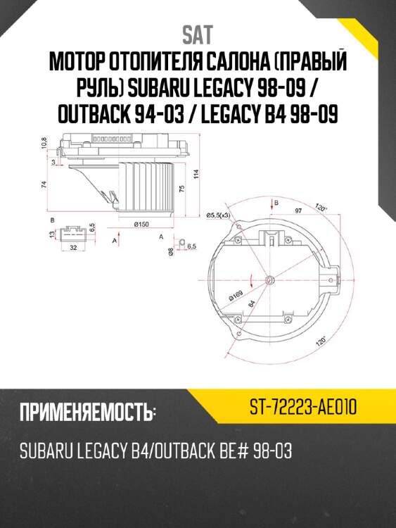 Мотор отопителя салона правый руль subaru legacy 98-09  sat st-72223-ae010