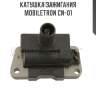 Катушка зажигания mobiletron cn-01
