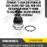 Шаровая опора /передняя левая /правная /ti-guar для hyundai i10 2013- kia rio 1 2001- soul 2008-2013  посадочный диаметр=40мм  tg-545302k000  (kbj1184 sbk8522 cbkk27) 2220soulf