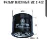Фильтр  масляный  vic  c-422