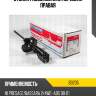 Стойка газомасляная передняя правая tokico b3235