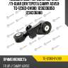 Подушка двс /передняя верхняя /ti-guar для toyota camry asv50  tg-12363-0v080  1236336050 1236336080