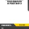 Стойка передняя citroen c4 picasso baikor bksaf0692