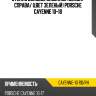 Стекло боковое опускное сзади xyg cayenne-10 rd/rh