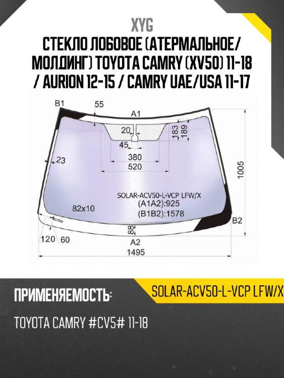 Xyg стекло лобовое атермальное xyg solaracv50lvcplfwx