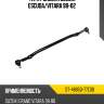 Тяга рулевая suzuki escuda sat st-48850-77e00