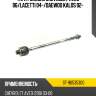 Тяга рулевая chevrolet aveo 06 sat st-96535300