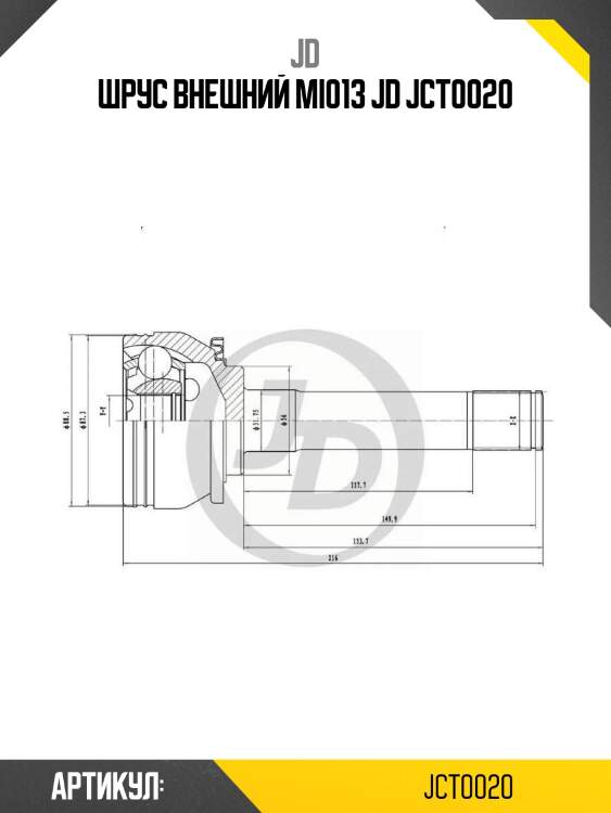 Шрус внешний mi013 jd jct0020
