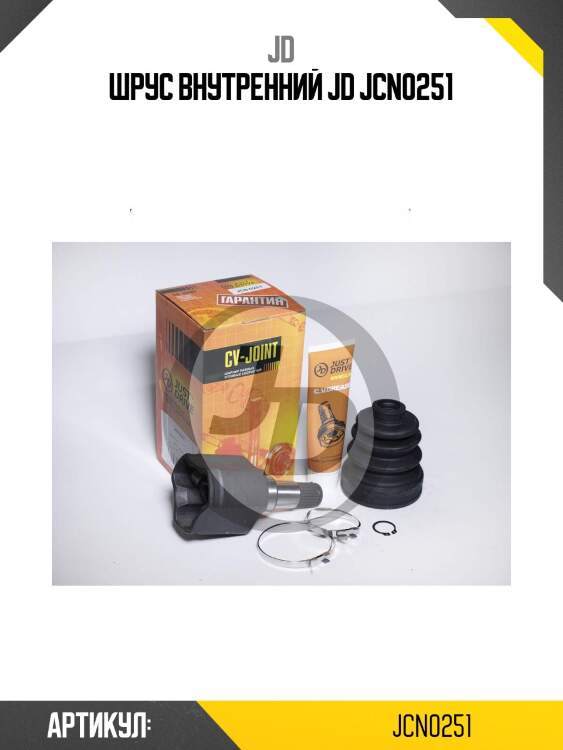 Шрус внутренний jd jcn0251