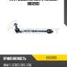 Тяга рулевая перед l/r teknorot b902903