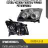 Фара toyota avensis t250 06-08 слева sat st-212-11l1l-ld