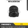 Втулка стабилизатора metalcaucho 5296
