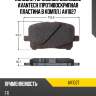 Колодки тормозные дисковые avantech (противоскрипная пластина в компл.) av1027