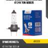 Лампа головного света avantech h7 24v 70w ab0020