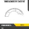 Колодки тормозные барабанные honda accord 85-94  akebono nn4513
