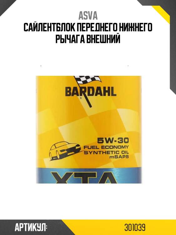Сайлентблок переднего нижнего рычага внешний