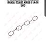 Прокладка коллектора впуск., hyundai solaris, kia rio iii 1.4/1.6 10-17